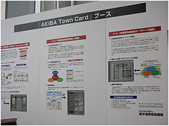 AKIBA Town Card